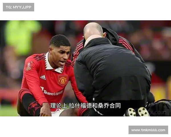 拉什福德在更衣室融入中保持谨慎尚未完成注册为中心角色 拉什福德在更衣室融入中保持谨慎尚未完成注册为中心角色