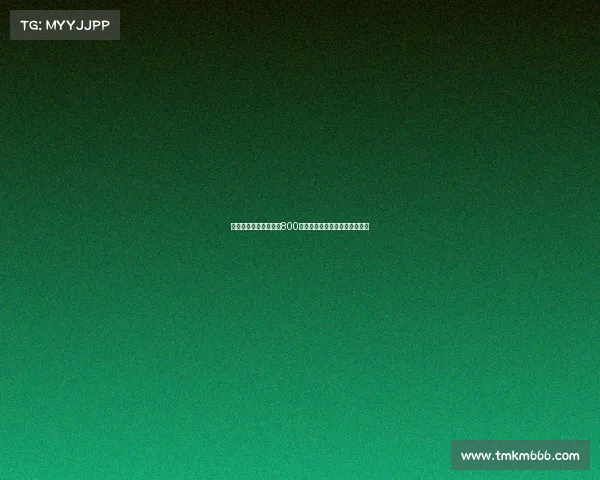 新未来城因不愿支付超800万欧转会费正式退出扎卡争夺战