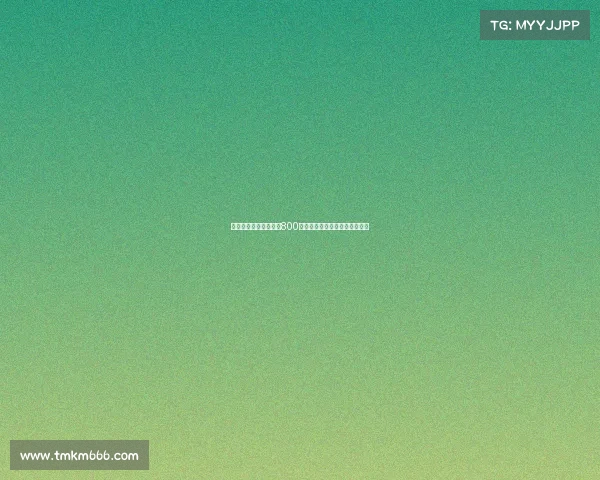 新未来城因不愿支付超800万欧转会费正式退出扎卡争夺战