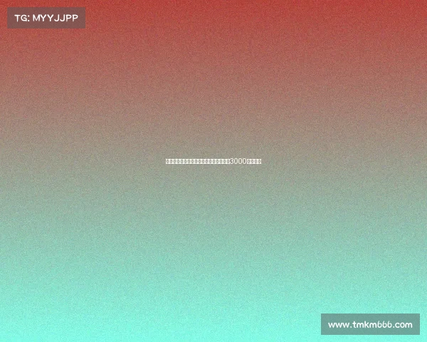 英媒：切尔西预计加纳乔市场价值将降至3000万镑左右